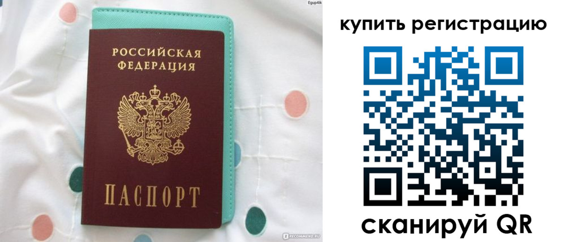 временная регистрация надежно в Балашихе