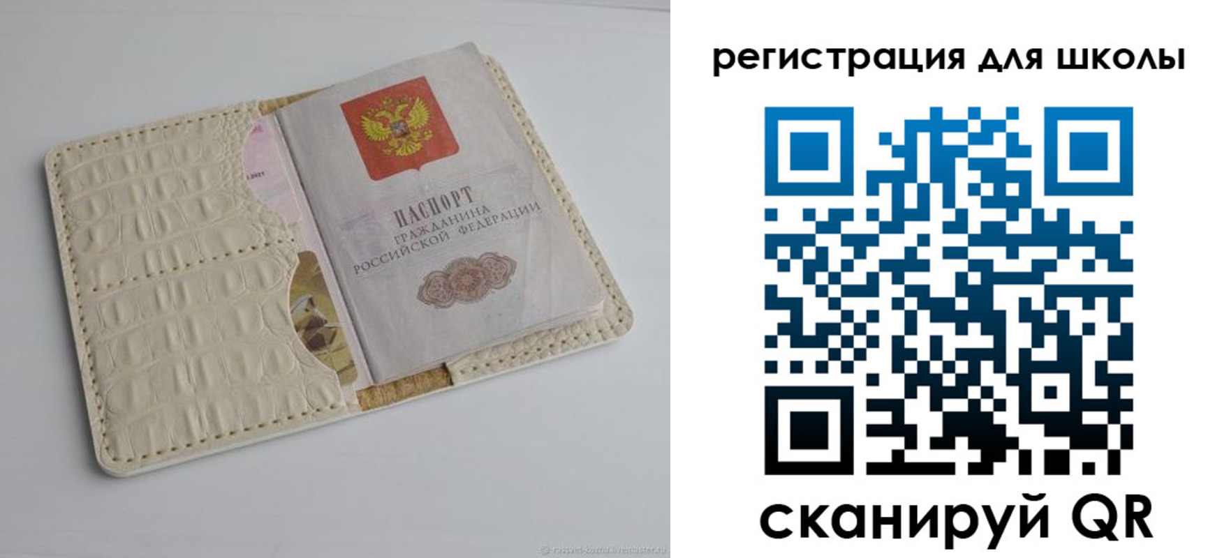 временная регистрация 2025 в Балашихе