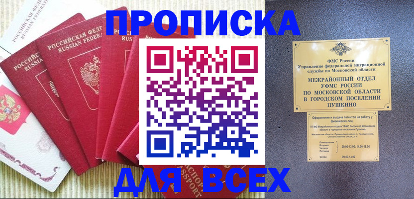 регистрация для школы в Балашихе